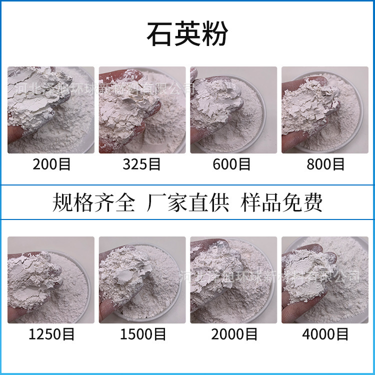 高纯石英粉硅粉含硅量99高硅低铁冶金铸造涂料硅石6000目硅微粉