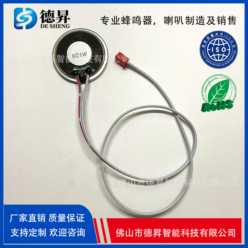 36喇叭1W带红白排端子线