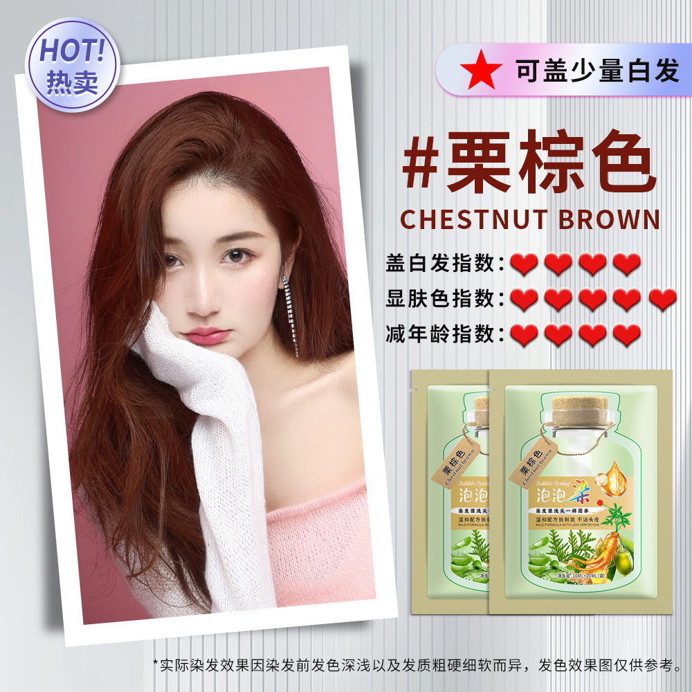 밤나무 다크 브라운 30ML 팩