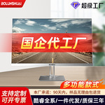 厂家直销23.8英寸高清一体机电脑办公商用教育台式机整机批发显卡