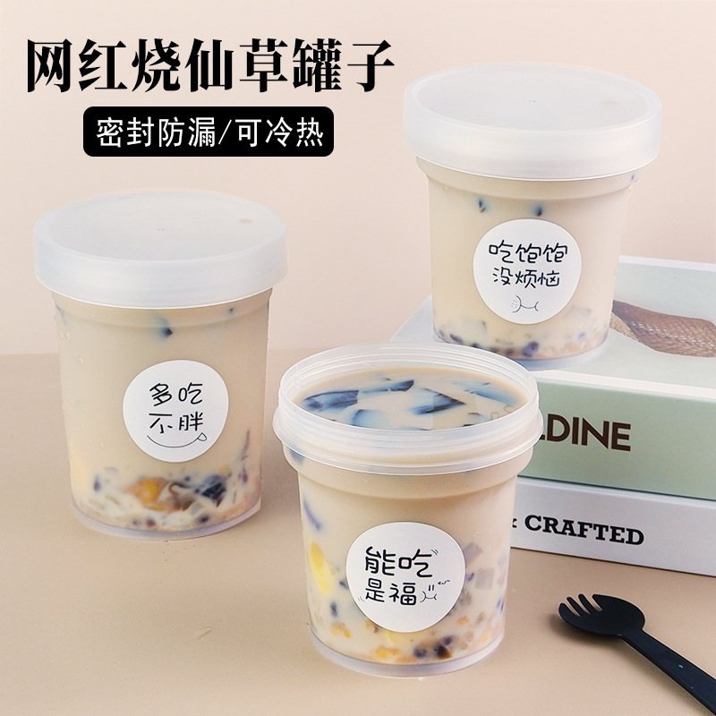 烧仙草杯打包盒冰粉瓶子水果捞甜汤烤梨防漏罐子外卖包装盒蛋糕