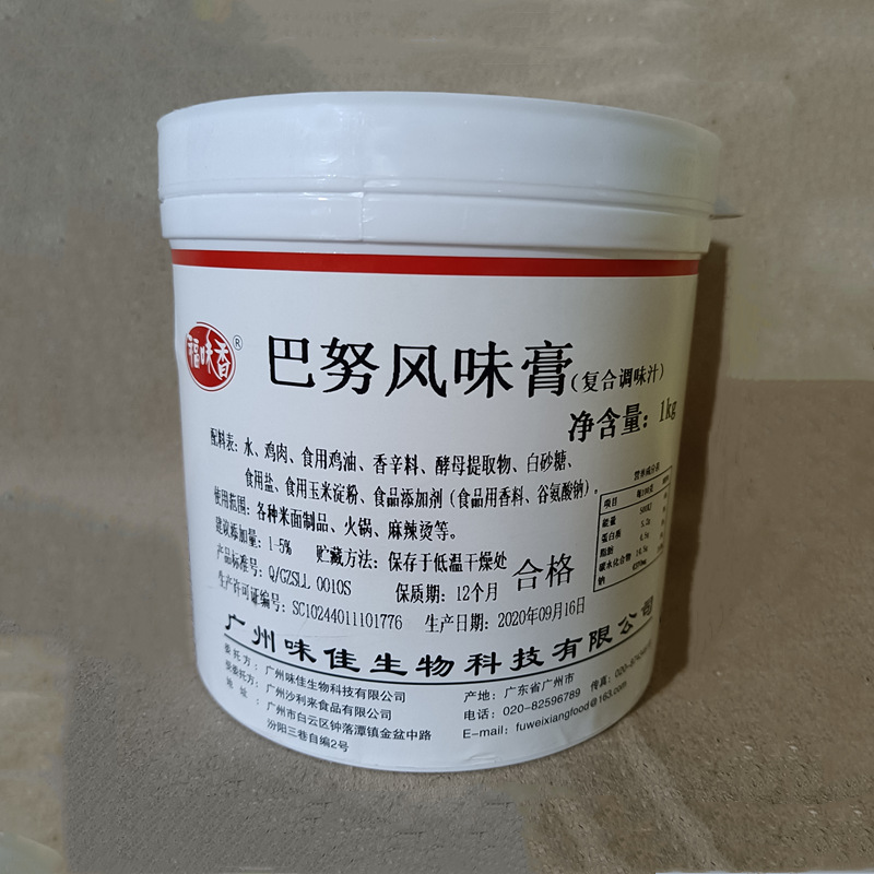 福味香巴奴风味膏火锅 麻辣烫 酸菜鱼 炒菜 火锅底料 1000克/瓶