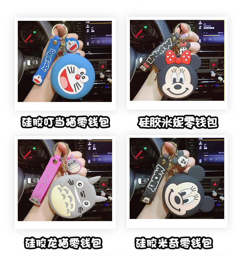 卡通零钱包_03.jpg