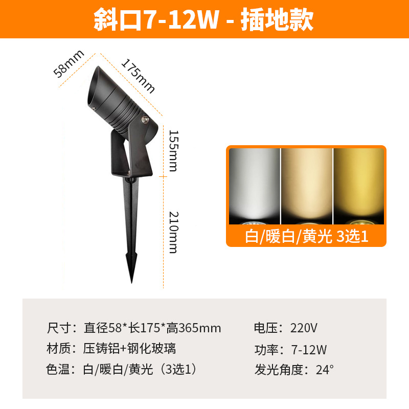 경사형 입 7-15W 접지형 - 흰색, 따뜻한 흰색, 노란색 조명 3개 중 1개 선택