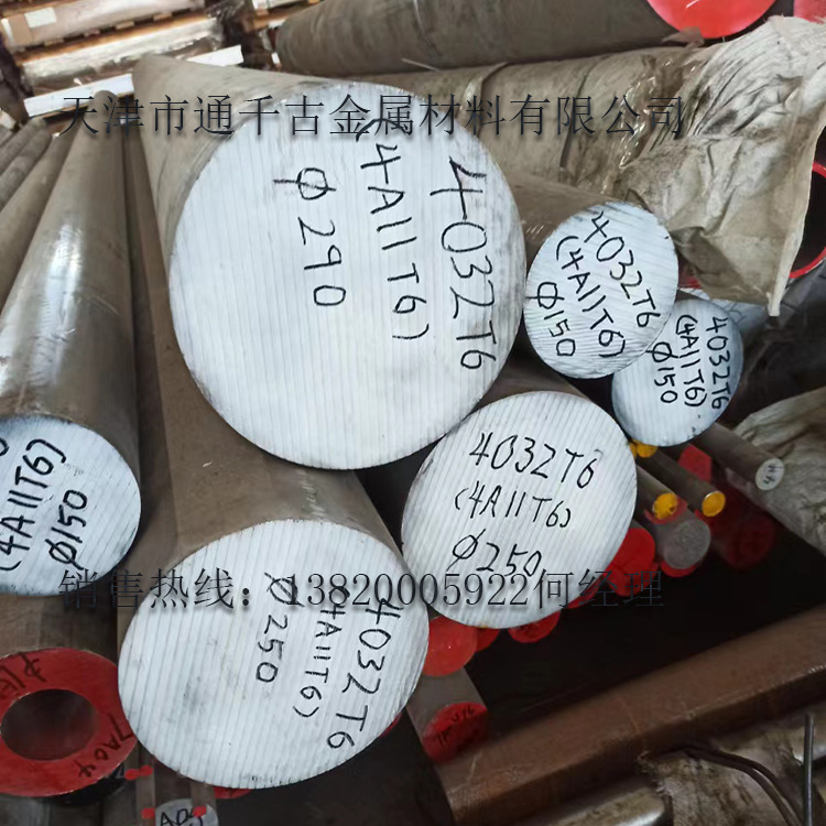 现货供应2A80 2A80T1 2A80-H112铝棒/铝板/铝管【欢迎来电咨询】