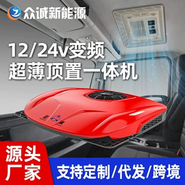 汽车空调;冷媒;车载电器