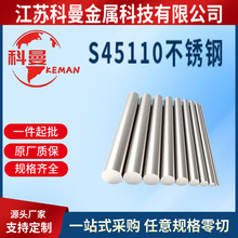 ��Ӧ 12Cr5Mo(S45110)����� Բ��