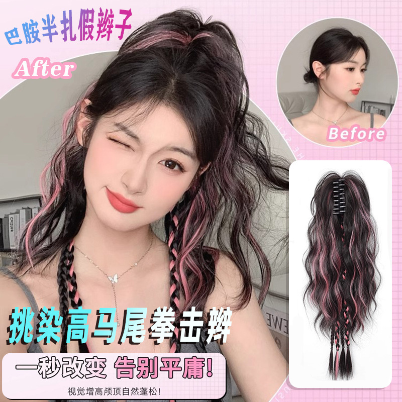 Pick polvo de tinte de cola de caballo alta boxeo trenza peluca trenza dopamina mitad trenza falsa agarrar clips colorido cascada peinado