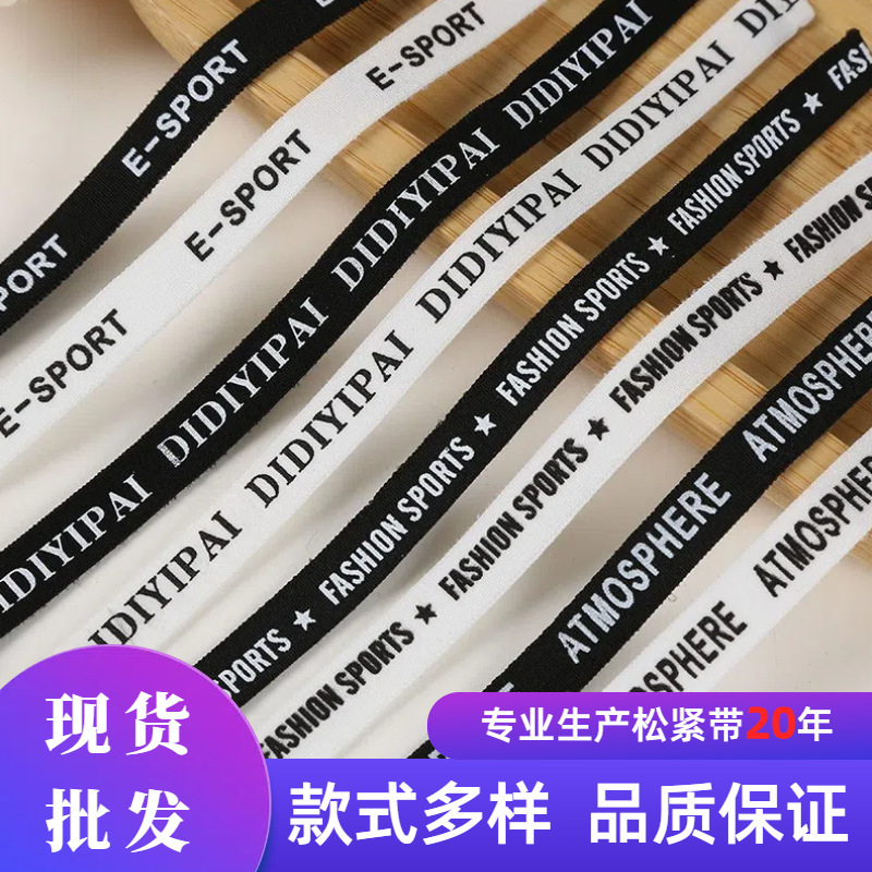 Manufacturer Supplies 1cm Elastic Back Collar Webbing Elastic Elastic Supports Printed Sweatshirt Edge Strips Ready for Sale Manufacturer Supplies 1cm Elastic Back Collar Webbing Elastic Elastic Supports Printed Sweatshirt Edge Strips Ready for Sale