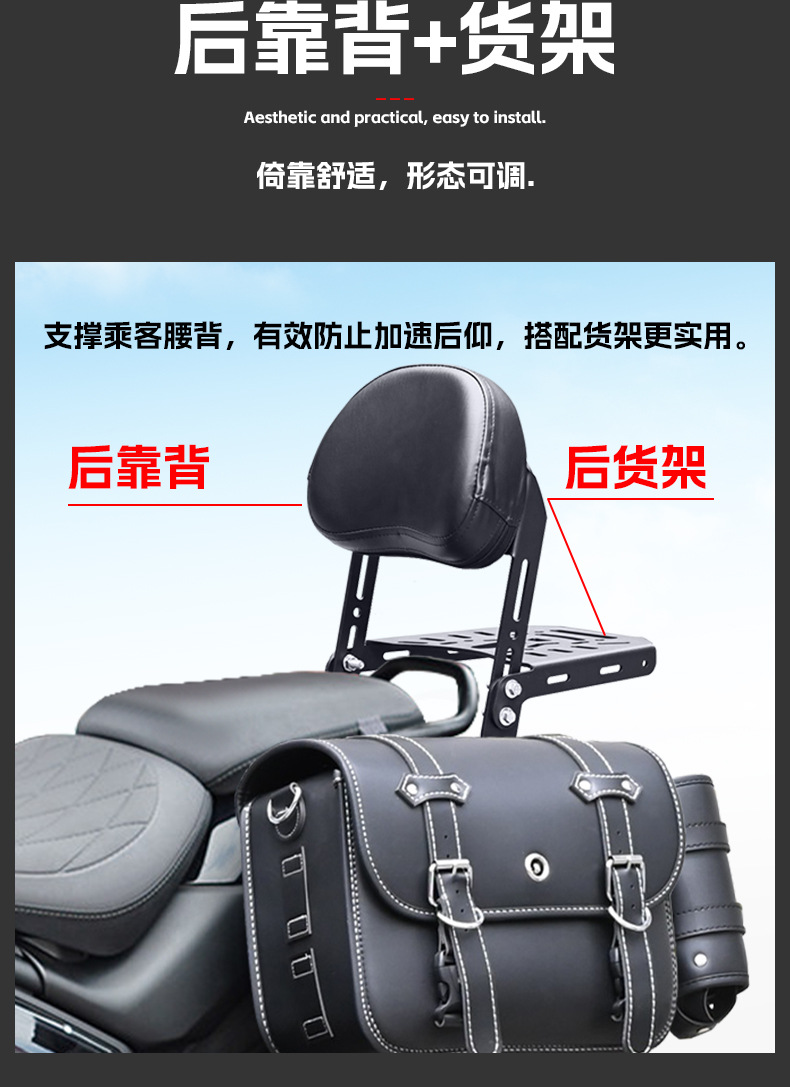 Suitable for Cfmoto 550Clc Bumper Folding Backrest Quick-Release Side Bag Rear Backrest Passenger Backrest Rear Rack Modification