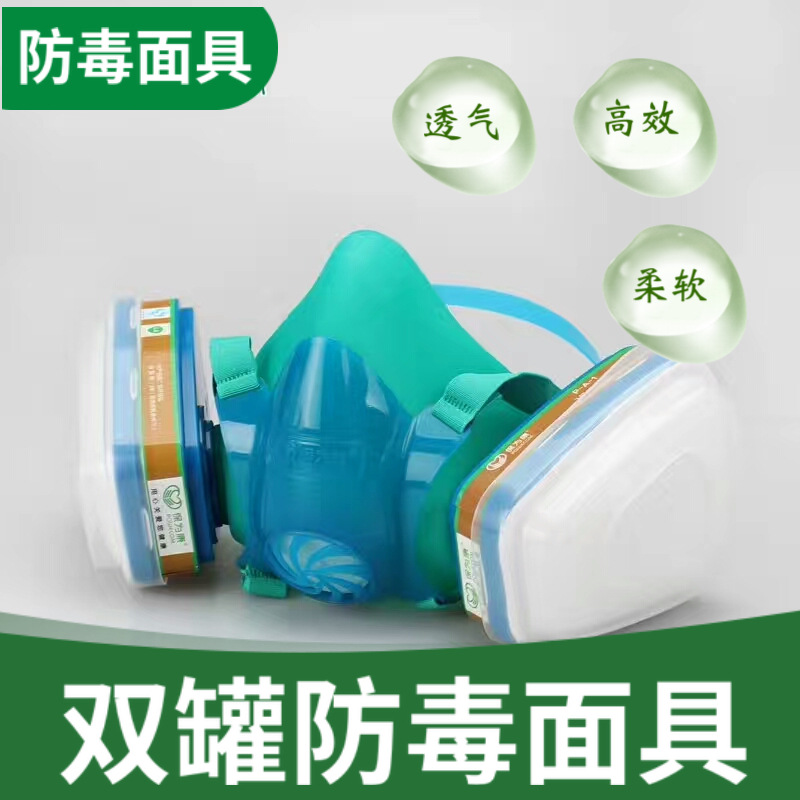 保为康3900双罐防毒面具喷漆化工防尘全面罩双滤盒防毒面具包邮