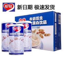 银鹭花生牛奶整箱批发早餐奶学生罐装瓶装其他蛋白甜饮品儿童食品