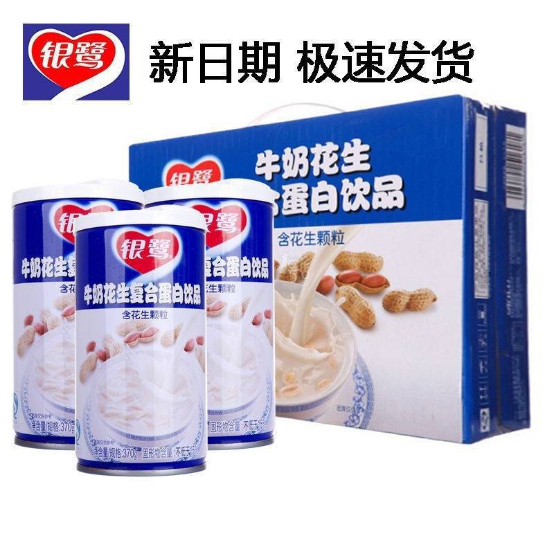 银鹭花生牛奶整箱批发早餐奶学生罐装瓶装其他蛋白甜饮品儿童食品