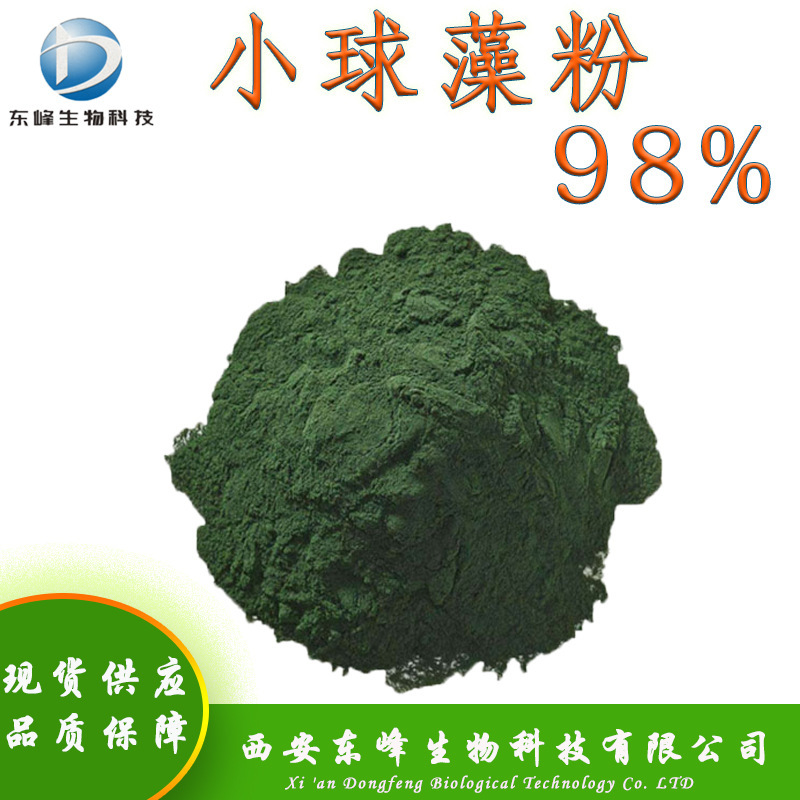 Ready Supply of 98% Chlorella Powder, Protein Core Chlorella Powder, Quality Assurance, Free Shipping, Broken Wall Chlorella Powder