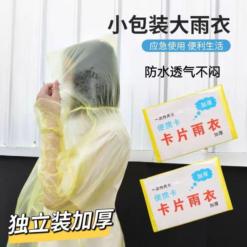 Disposable Card Raincoat Compressed Packaging Outdoor Rafting Travel One-Size-Fits-All Plastic Waterproof Poncho Essential with Hood