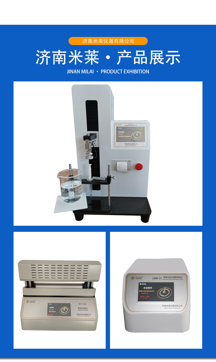 注射器滑动性能_04