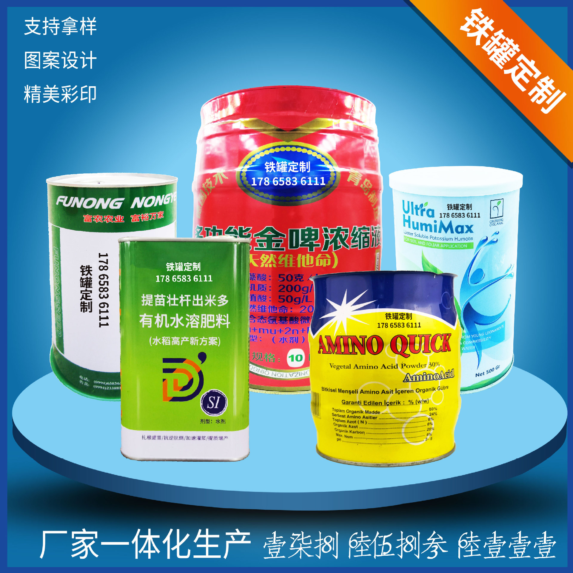 马口铁罐厂家生产4L有机水溶肥方形铁盒蔬果种子金属罐 支持拿样
