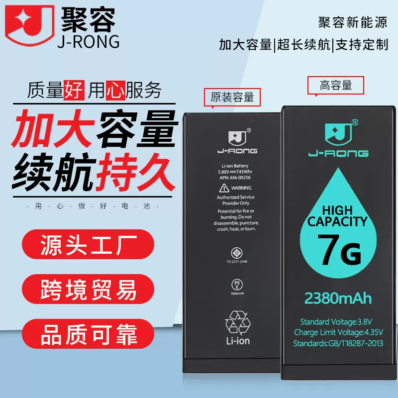 手机电池适用于苹果iPhone6代7代8代各系列高品质电池送拆机工具