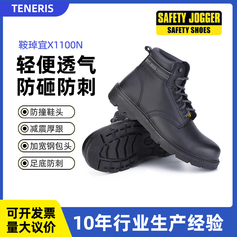 鞍琸宜X1100N劳保鞋 钢包头防砸防刺穿 四季透气轻便工地安全鞋