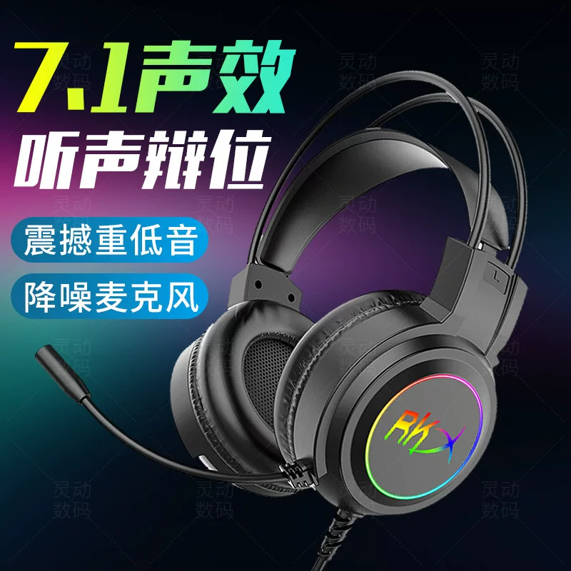 Note This desktop computer headset game glow headset microphone USB7.1 listening sound debate headset cute