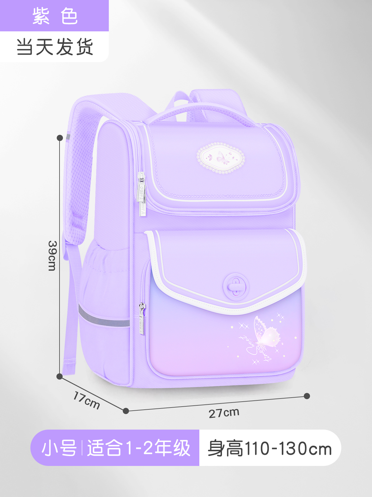 Pequeño púrpura (para 1 - 2 grados) ☆