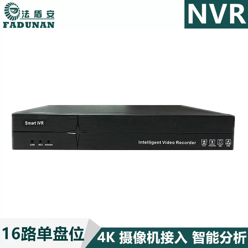 监控nvr硬盘录像机 网络4K百万高清存储视频手机远程 16路NVR主机