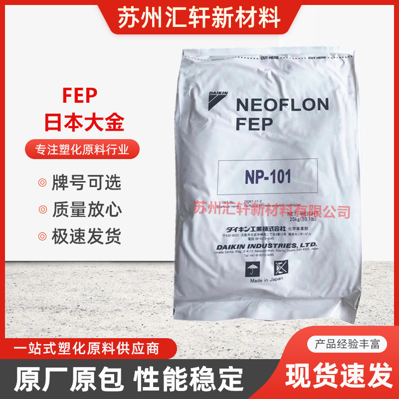 FEP Japan Daikin NP-101 Internet LAN Cable Thin-walled Wire High Flow Full Fluoride Acrylic Resin