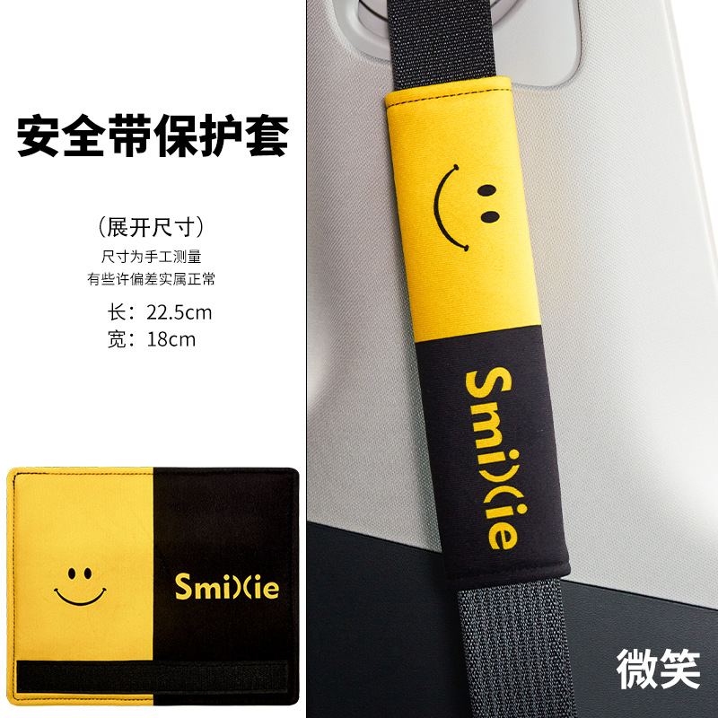 Four Seasons Universal Cartoon Shoulder Pad Car Seat Belt Shoulder Pad Children's Cute Anti-Lean Ideal Seat Belt Protective Cover