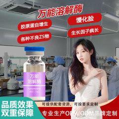 厳選した正規品韓国版バッチ文DMAE溶存酵素溶饅化顔充填過剰成長因子専用溶存酵素