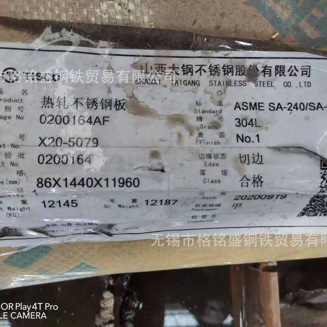 S30403不锈钢板 GB24511 sus304l不锈钢板  激光切割加工