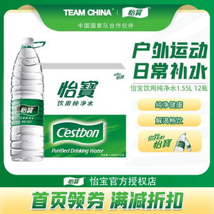 ����Ʒ���ϡ������ٷ��ڙ༃��ˮ1.55L*12ƿ�������ˮ��ƿֱ�ˮ