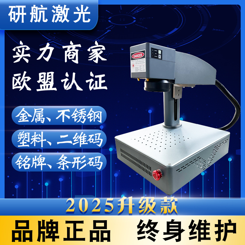 迷你定制可乐刻字机 金属易拉罐全自动陶瓷雕刻机 玻璃拉链打码机