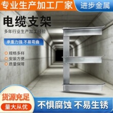 定制热镀锌电缆支架地沟支架隧道管廊支架角钢电缆托臂支架厂家