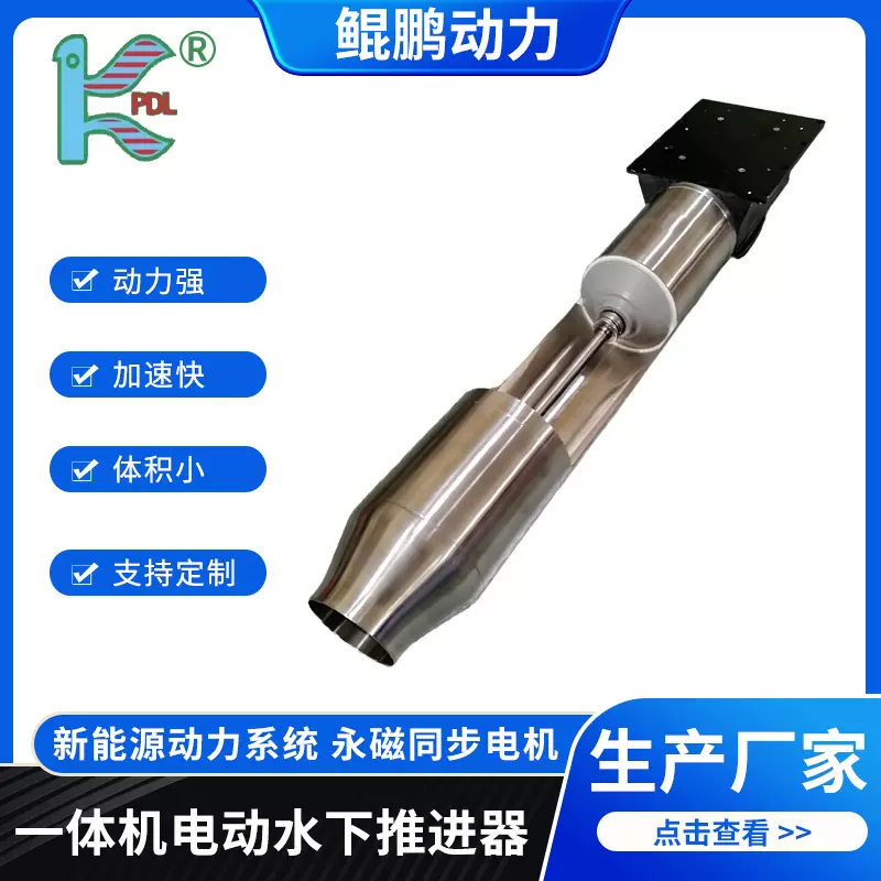 冲浪板用电机冲浪板动力喷泵电动冲浪板推进器永磁同步电机批发