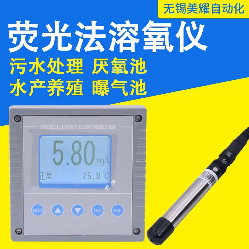 水处理溶解氧分析仪 在线溶氧监测仪 在线溶氧仪 养殖溶氧