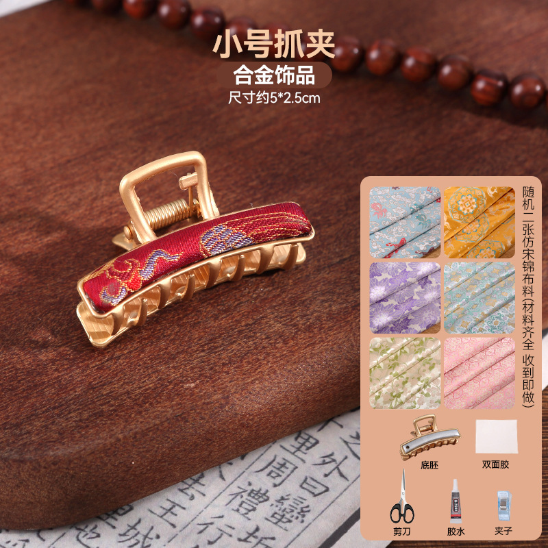 宋锦发夹手工diy材料包抓夹发饰品发绳发簪胸针耳环底托配件非遗|undefined