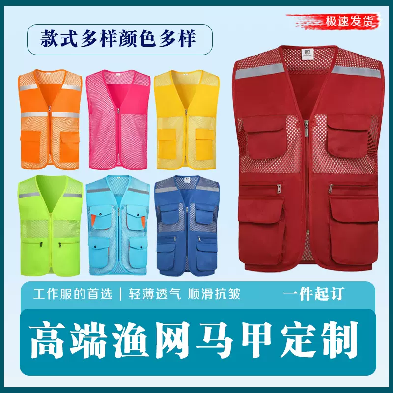 志愿者马甲定制logo印字党员义工公益工作服团体服批发订反光设计