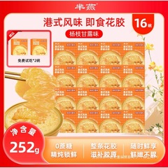 芜燕楊枝甘露即食花糊252g * 16杯燕窩粥180g * 14杯燕窩花糊75g/本