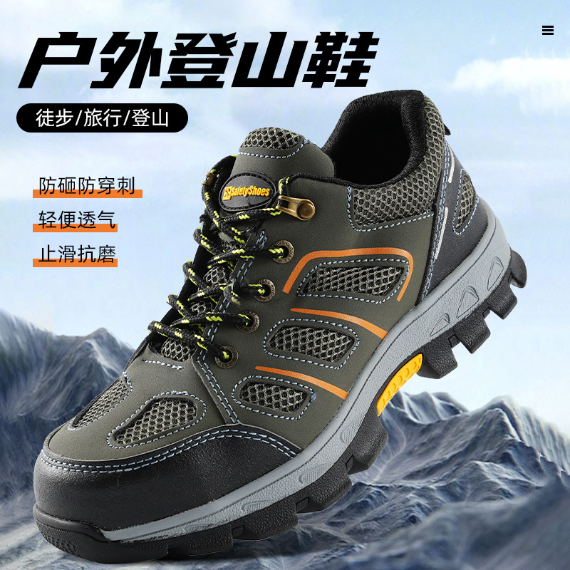 2023新款户外登山鞋防砸防刺穿低帮防护劳保鞋耐磨防滑劳保鞋批发