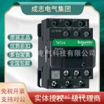 正品直流接触器LC1D09 12 18 25 32 38 40A BDC FDC现货