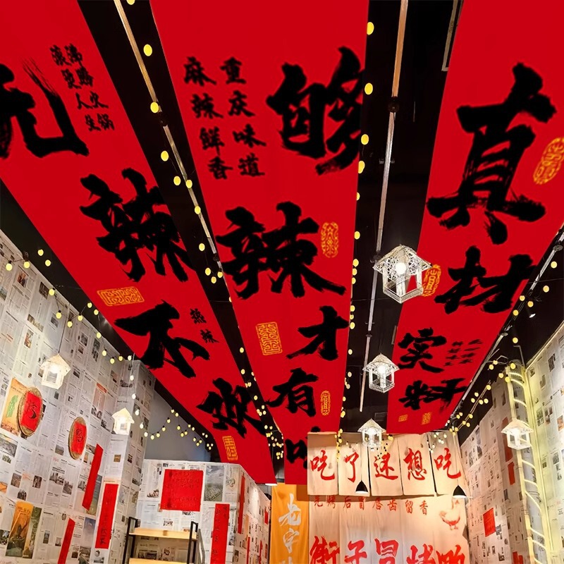 市井火鍋店の天幕焼きは店風の天井を割って雰囲気感のある背景布を飾っている|undefined