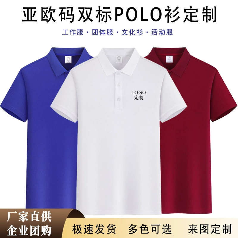 Рубашка поло с азиатским и европейским кодом на заказ с короткими рукавами и лацканами рекламная рубашка для групповой одежды с логотипом