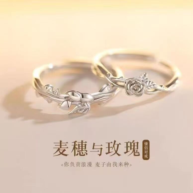 麦穗与玫瑰情侣戒指一对小众简约小麦花朵对戒时尚简约开口指环|undefined