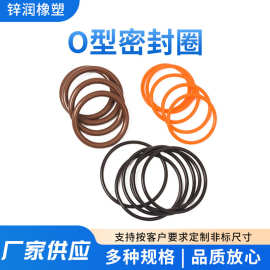 工厂定制汽车发动机氟胶O型圈发动机油路防漏丁腈O型密封圈