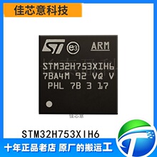 STM32H753XIH6 ԭ�b��Ʒ ST��Ƭ�C32λ΢������MCUоƬ TFBGA-265