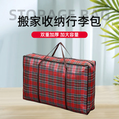 厚手引っ越し梱包袋荷物衣類収納袋カジュアルオックスフォード布編み特大丈夫荷物バッグ