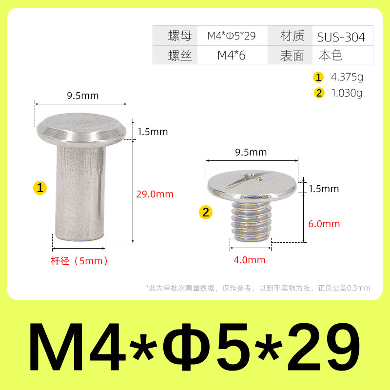 304 ステンレス鋼義母リベットドットロックネジナット台帳ネイルフォトアルバムネイル義母リベット 1.6M5|undefined