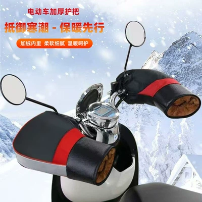 Motuoche – Handlehold cover Vehicle Handlebar