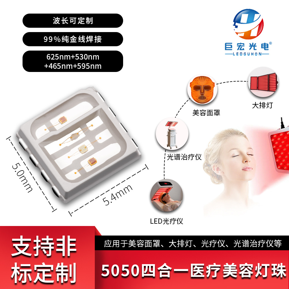 5050ɫledRGBYIR1064NMನϹԴ