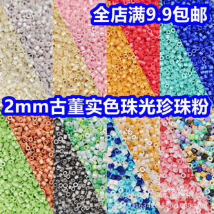 2mmDB�¹Ŷ���⌍ɫ����۲�������DIY�ֹ�����朰l�����h�Ʒ